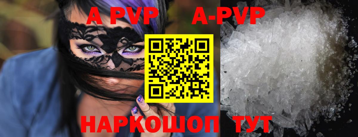 Абакан  Альфа ПВП крисы CK  Вход с VPN  A PVP Crystall  купить наркотики сайты  Alpha-PVP мука 
