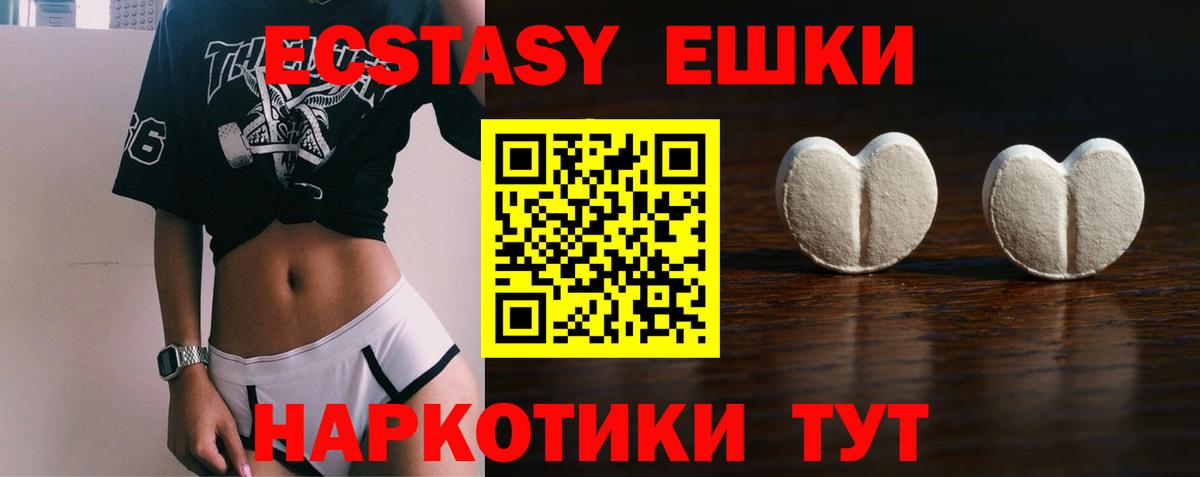 ЭКСТАЗИ MDMA  Вход с VPN  Экстази MDMA  Абакан 