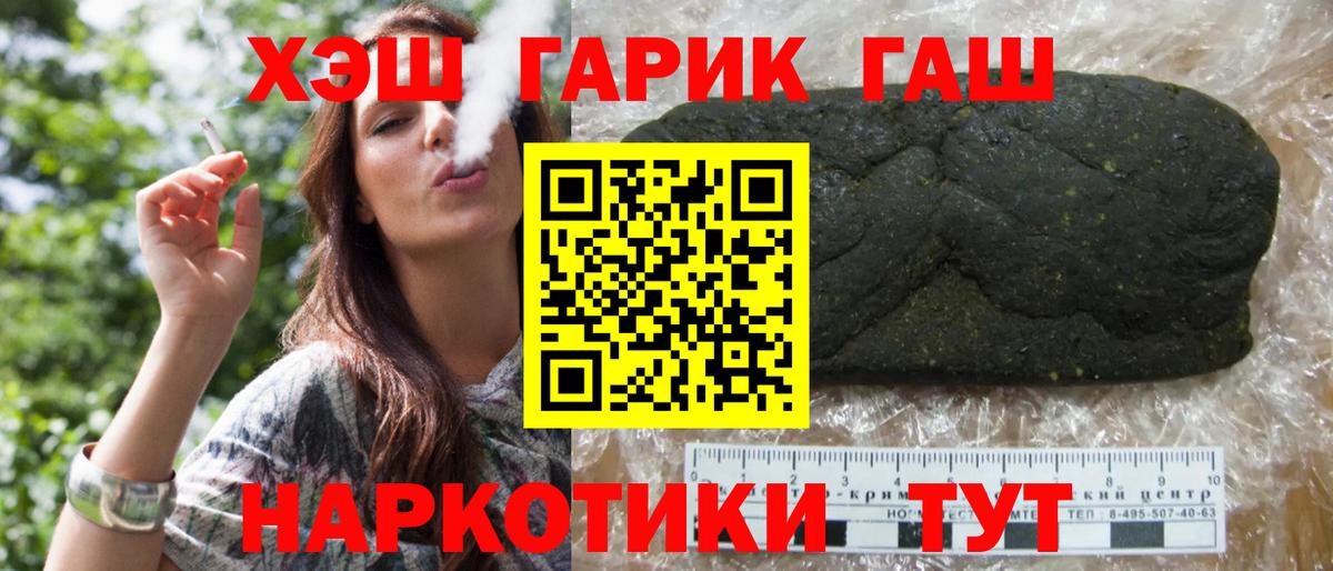 Гашиш Ice-O-Lator  Вход с VPN  даркнет сайт  Абакан  ГАШ убойный  ГАШИШ 