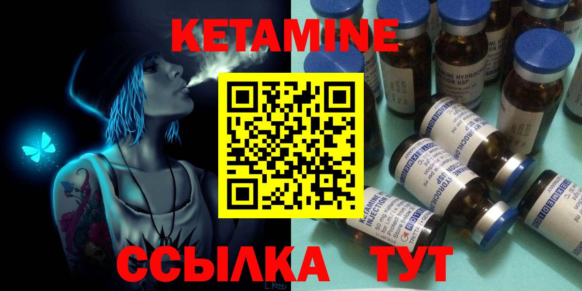 Кетамин ketamine  КЕТАМИН ketamine  MEGA сайт  Вход с VPN  Абакан 