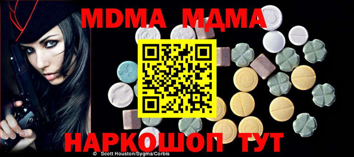 MDMA  MDMA Molly  Вход с VPN  Абакан 