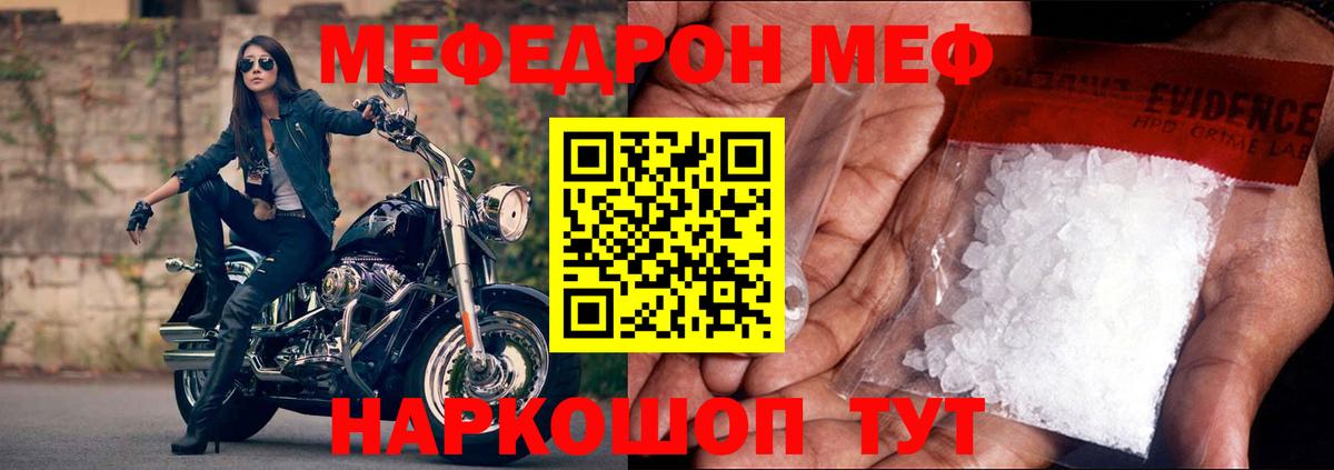 Мефедрон 4 MMC  МЕФ VHQ  МЯУ-МЯУ  Вход с VPN  МЯУ-МЯУ  Абакан 