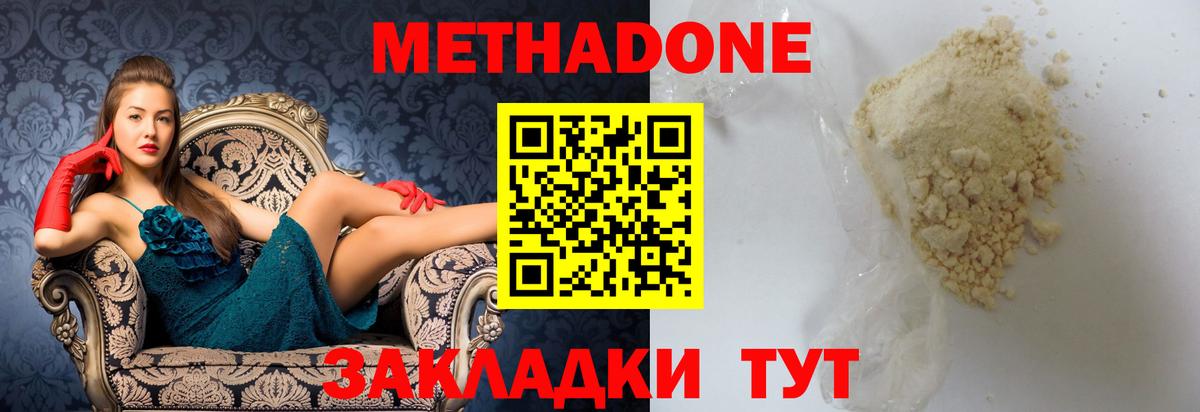 Метадон белоснежный  кракен ссылки  МЕТАДОН кристалл  Абакан  Вход с VPN 