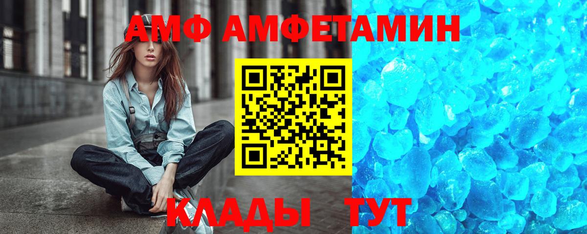 Первитин мет  Первитин мет  Вход с VPN  Абакан 